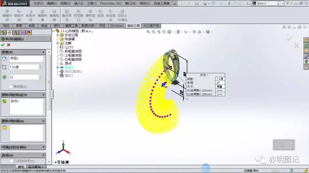 SolidWorks导入添加材质库教程_图示1